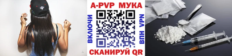 Купить где  Андреаполь  A-PVP VHQ 