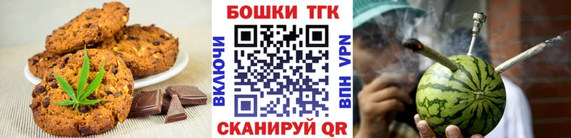 Canna-Cookies конопля  Купить закладки  Андреаполь 