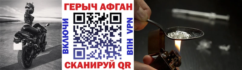Купить где  Андреаполь  ГЕРОИН герыч 