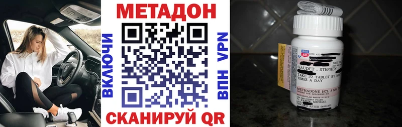 Метадон methadone Андреаполь