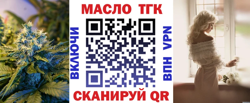 ТГК вейп  Купить где  Андреаполь 